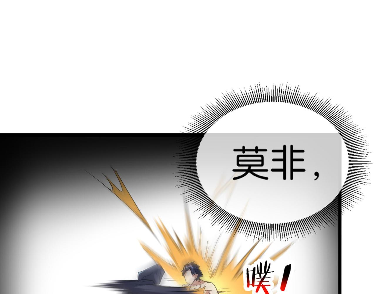 🍼都市超级医仙 第17话 挚友接连遇害 第28页