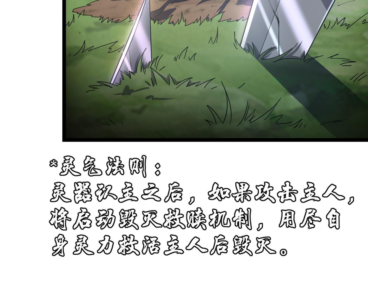🍼都市超级医仙 第17话 挚友接连遇害 第31页