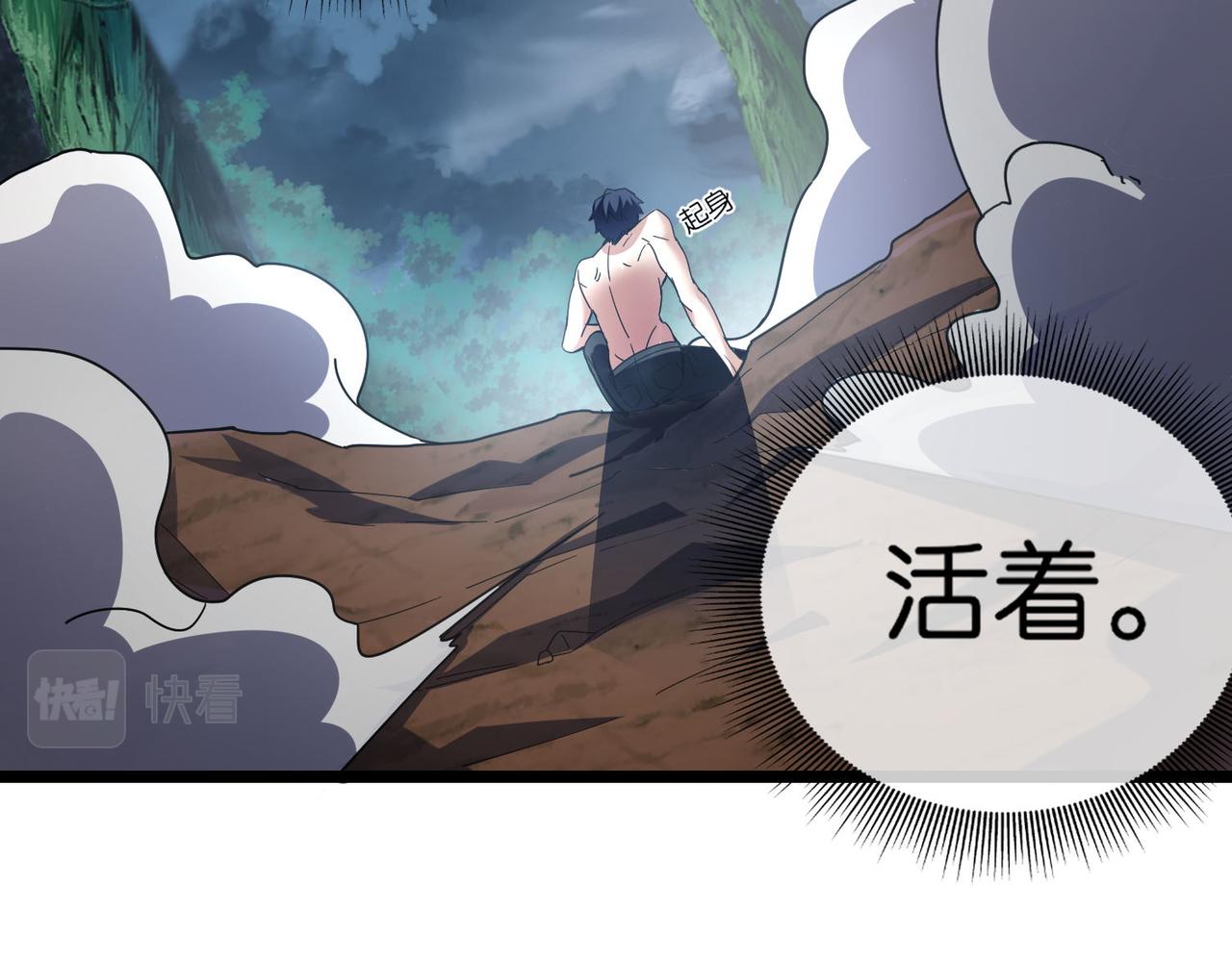 🍼都市超级医仙 第17话 挚友接连遇害 第33页