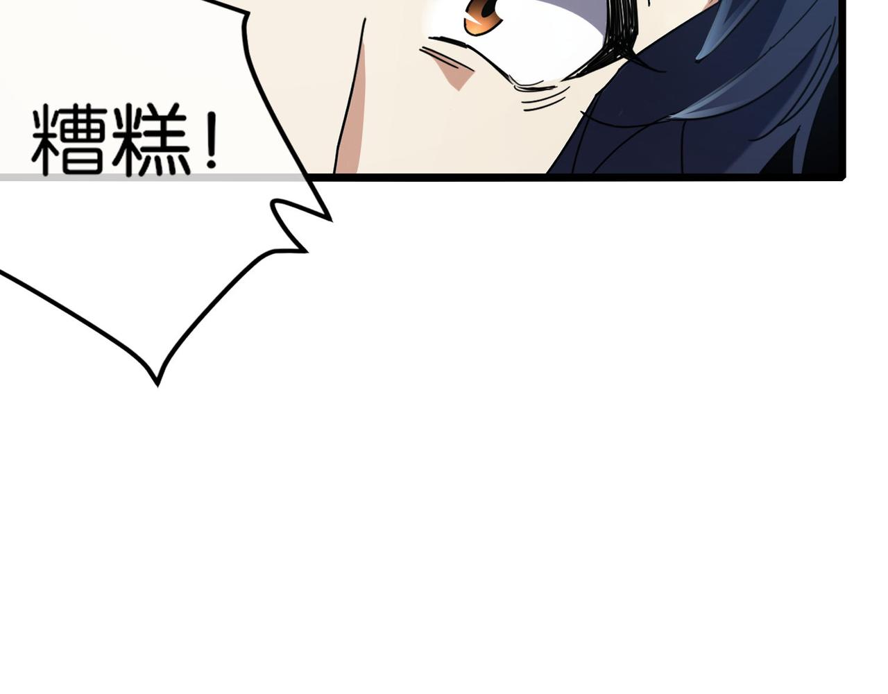🍼都市超级医仙 第17话 挚友接连遇害 第35页