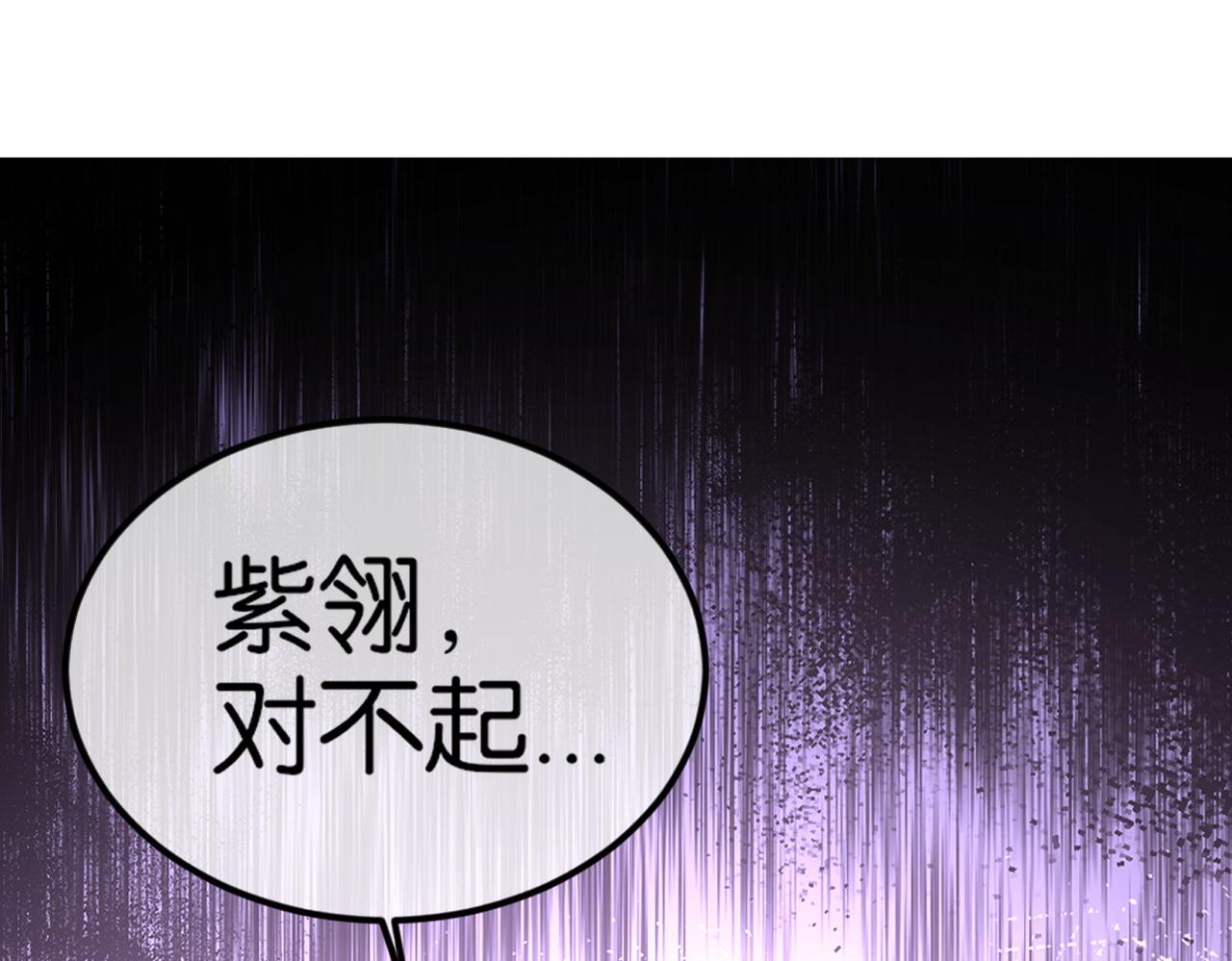 🍼都市超级医仙 第17话 挚友接连遇害 第45页