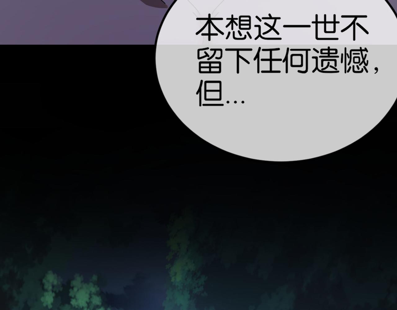🍼都市超级医仙 第17话 挚友接连遇害 第48页