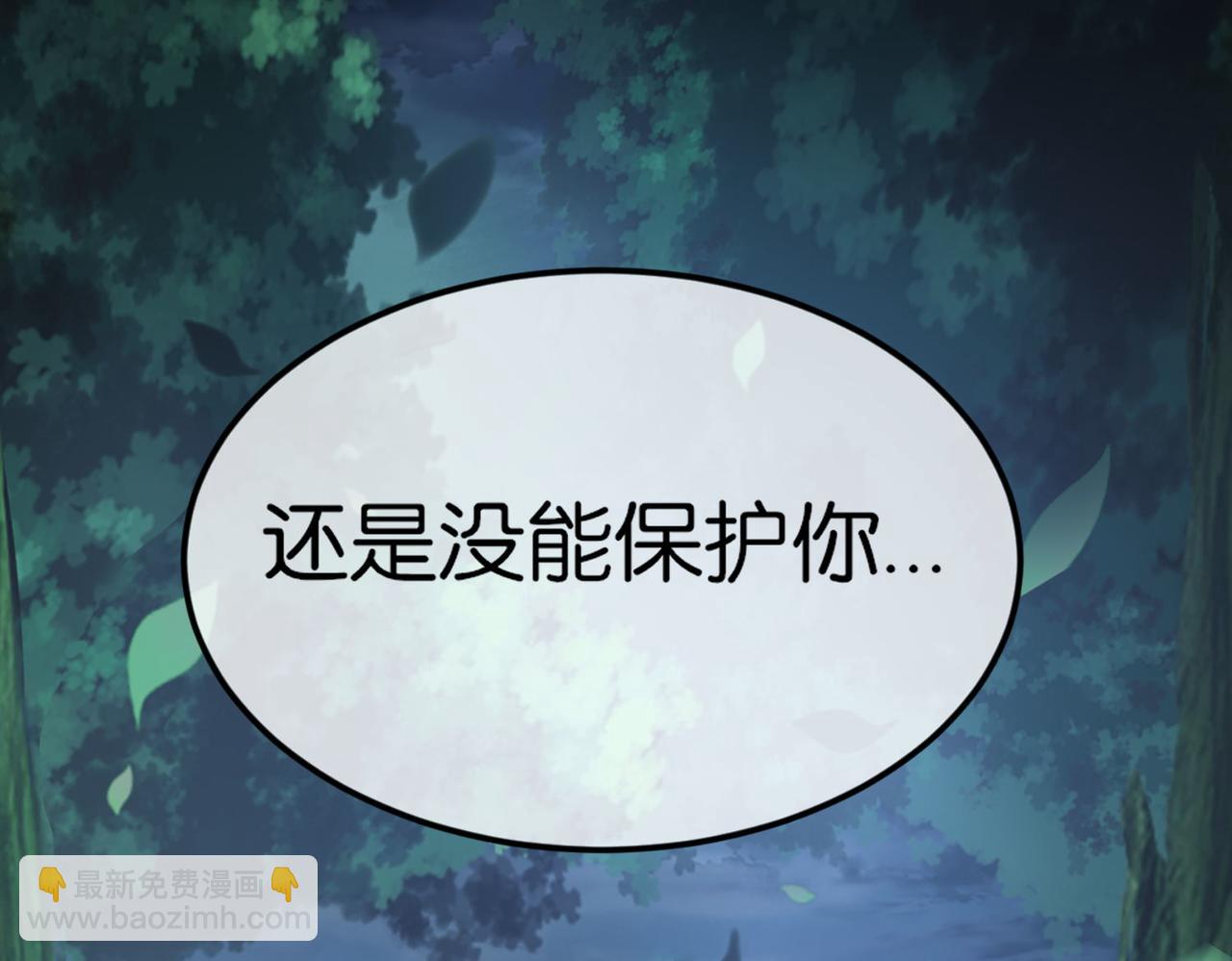 🍼都市超级医仙 第17话 挚友接连遇害 第49页