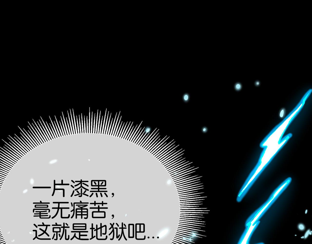 🍼都市超级医仙 第17话 挚友接连遇害 第5页