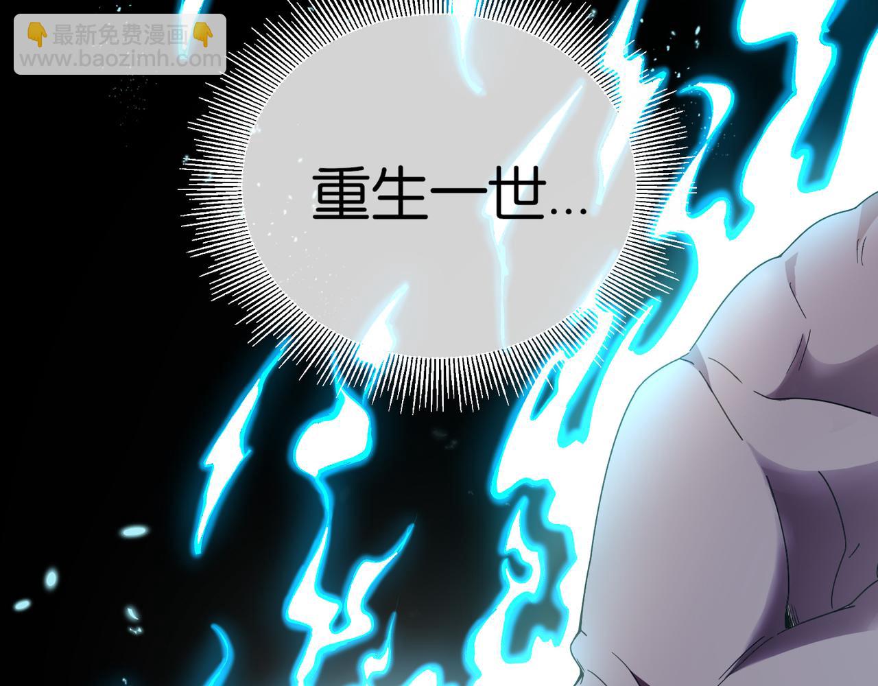 🍼都市超级医仙 第17话 挚友接连遇害 第7页