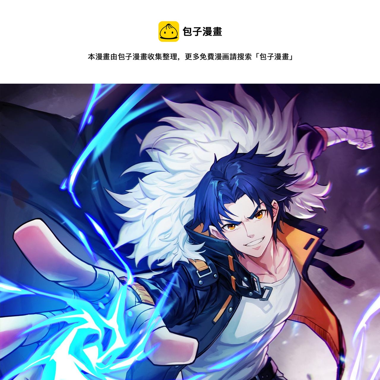 🍼都市超级医仙 第19话 给我10秒钟 第1页