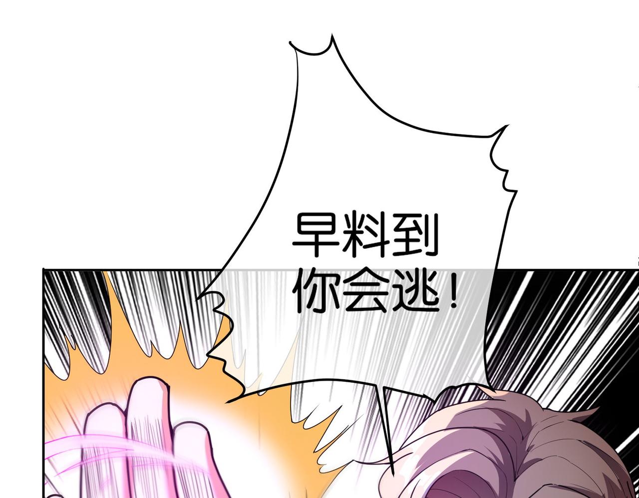 🍼都市超级医仙 第19话 给我10秒钟 第12页