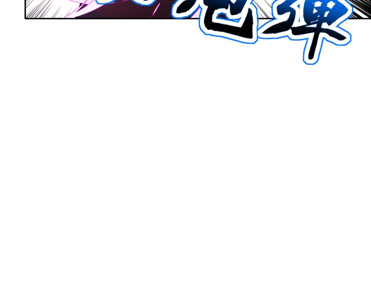 🍼都市超级医仙 第19话 给我10秒钟 第14页