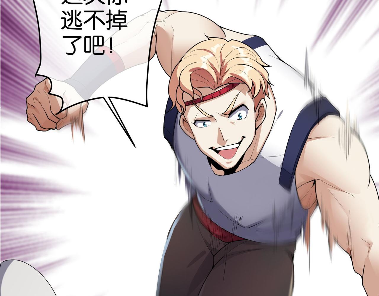 🍼都市超级医仙 第19话 给我10秒钟 第23页