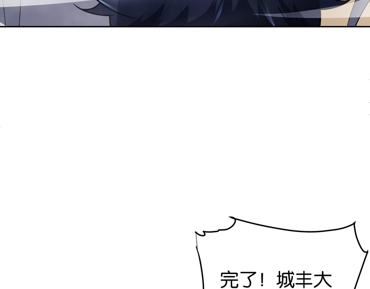 🍼都市超级医仙 第19话 给我10秒钟 第25页
