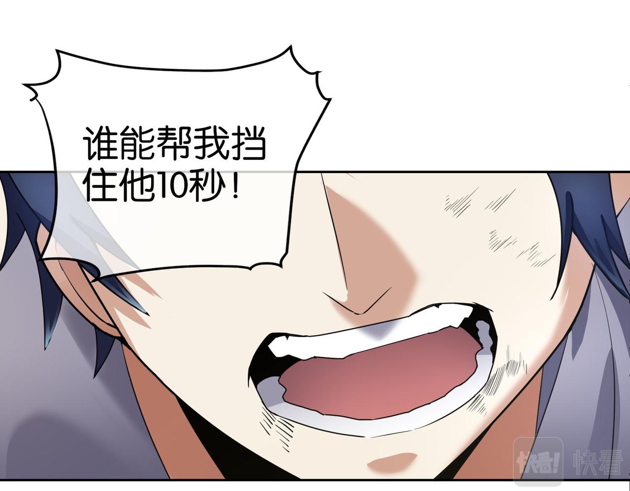🍼都市超级医仙 第19话 给我10秒钟 第28页