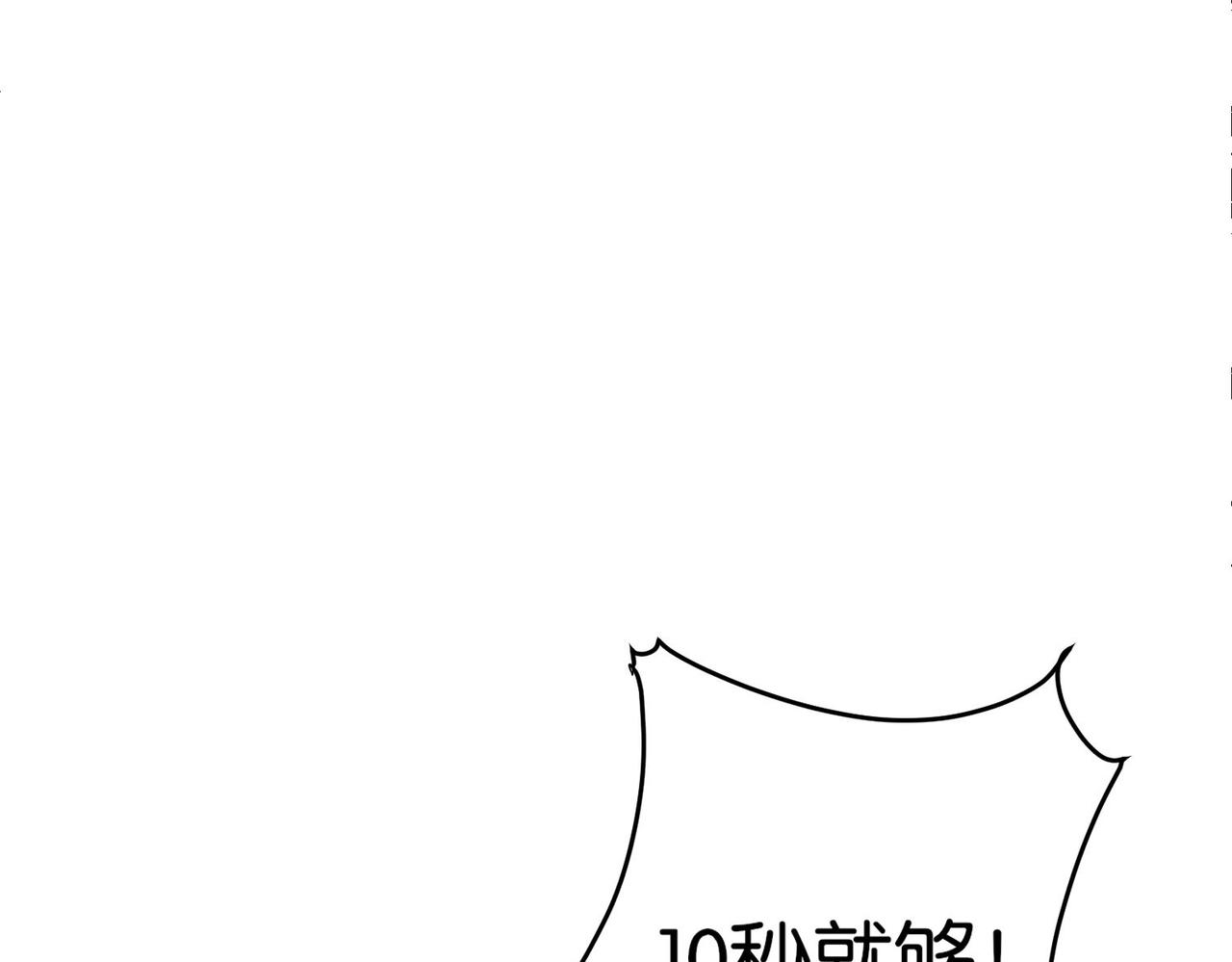 🍼都市超级医仙 第19话 给我10秒钟 第29页