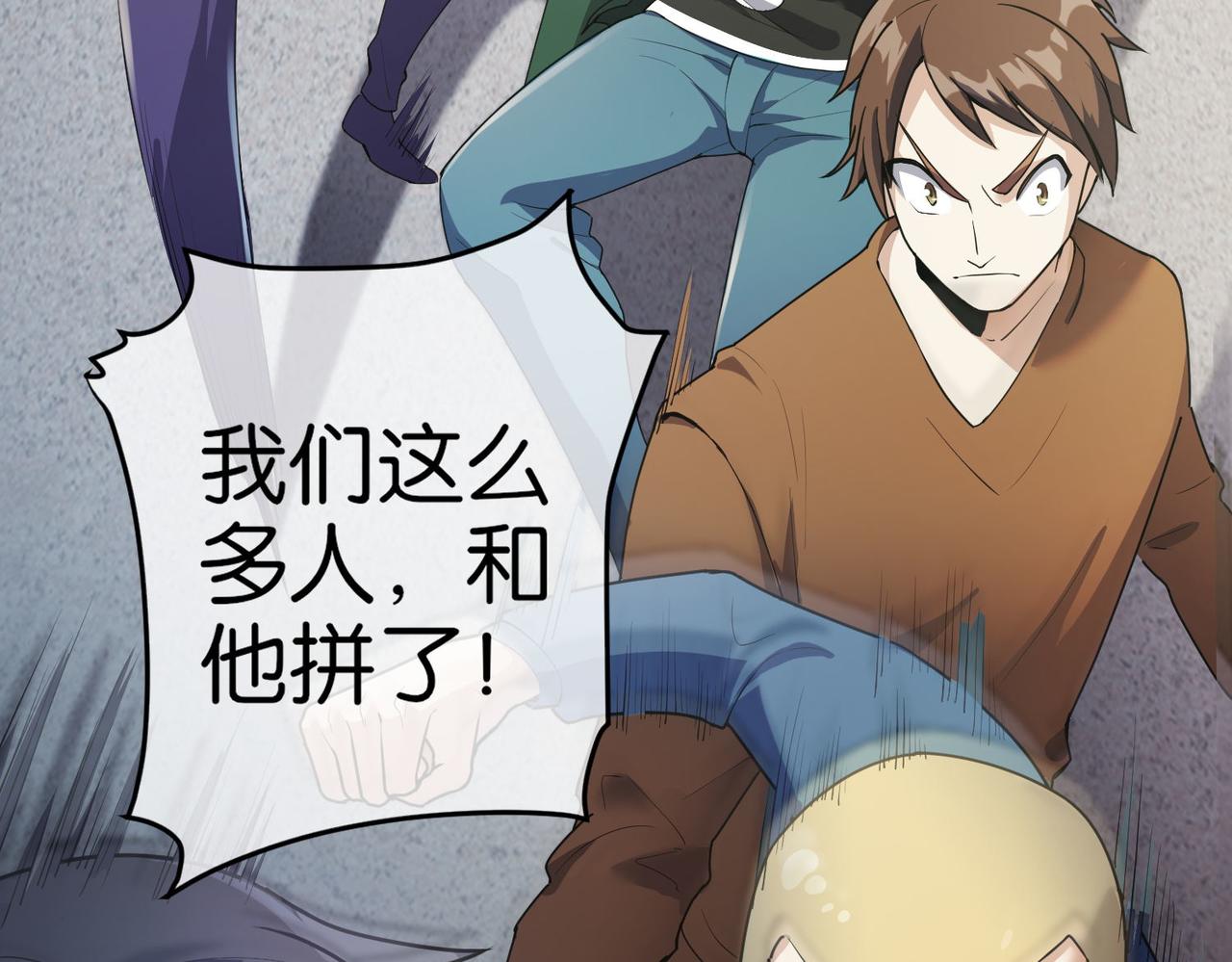 🍼都市超级医仙 第19话 给我10秒钟 第31页