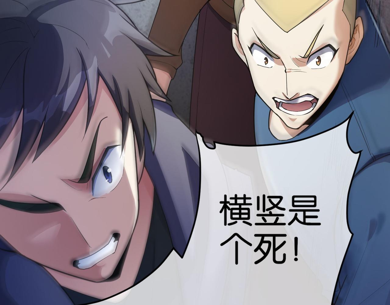 🍼都市超级医仙 第19话 给我10秒钟 第32页