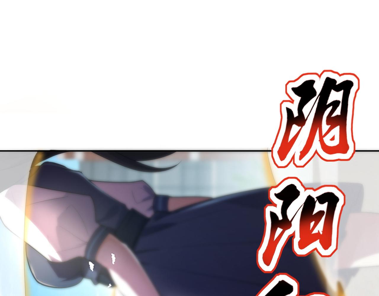 🍼都市超级医仙 第19话 给我10秒钟 第36页