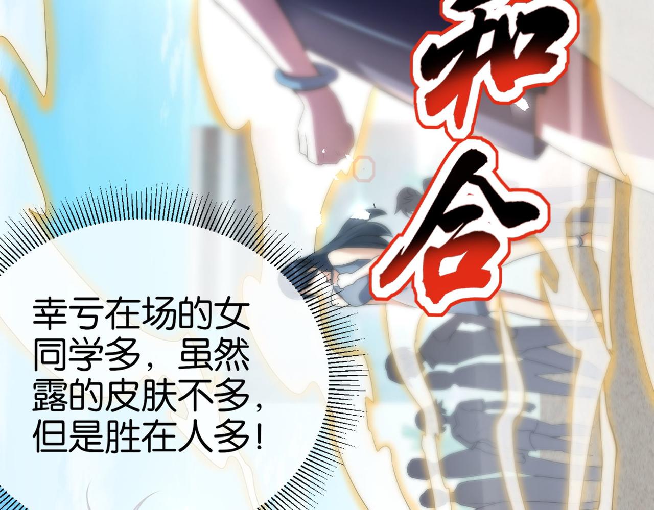 🍼都市超级医仙 第19话 给我10秒钟 第37页
