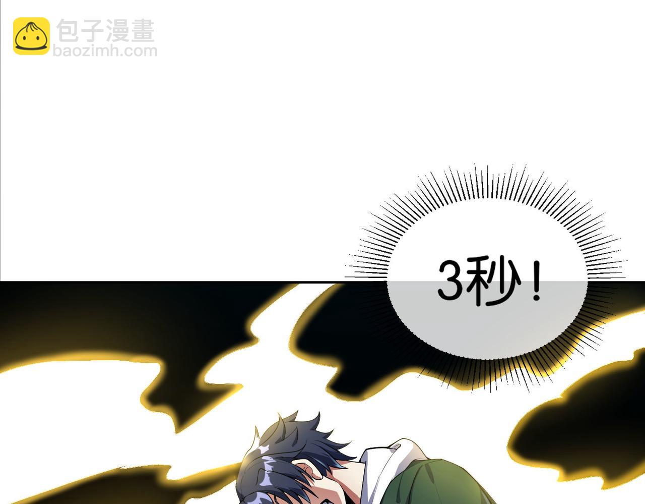 🍼都市超级医仙 第19话 给我10秒钟 第48页