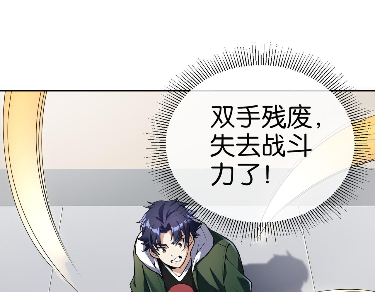 🍼都市超级医仙 第19话 给我10秒钟 第5页