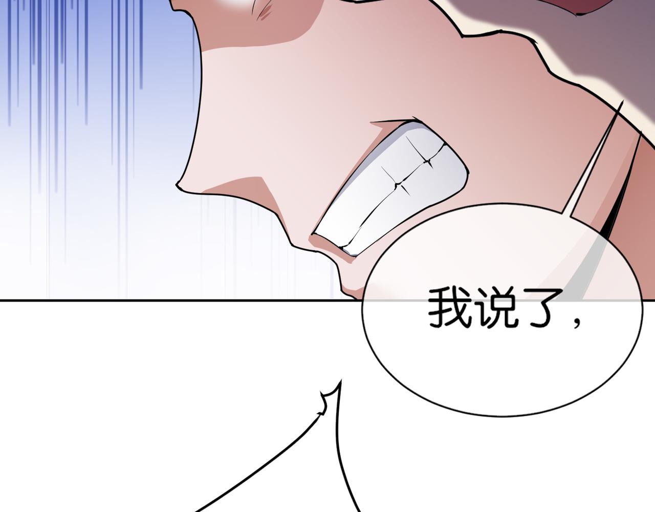 🍼都市超级医仙 第21话 预判 第16页