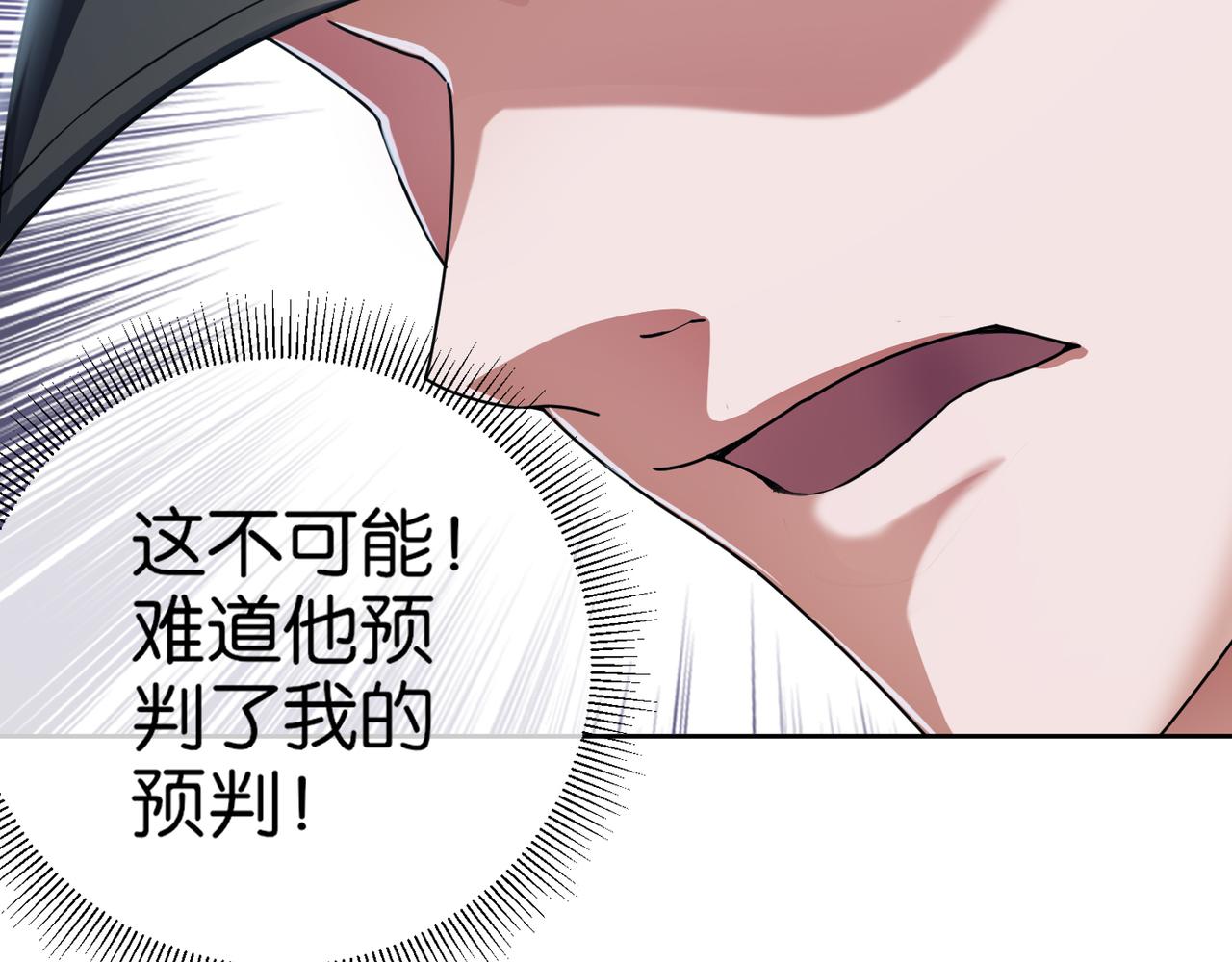 🍼都市超级医仙 第21话 预判 第22页