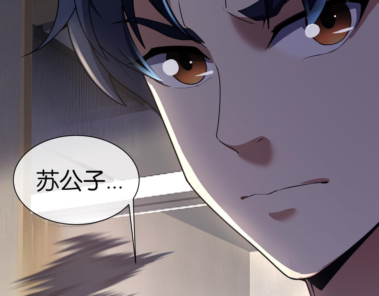 🍼都市超级医仙 第21话 预判 第27页