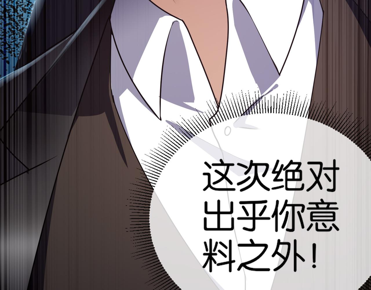 🍼都市超级医仙 第21话 预判 第32页
