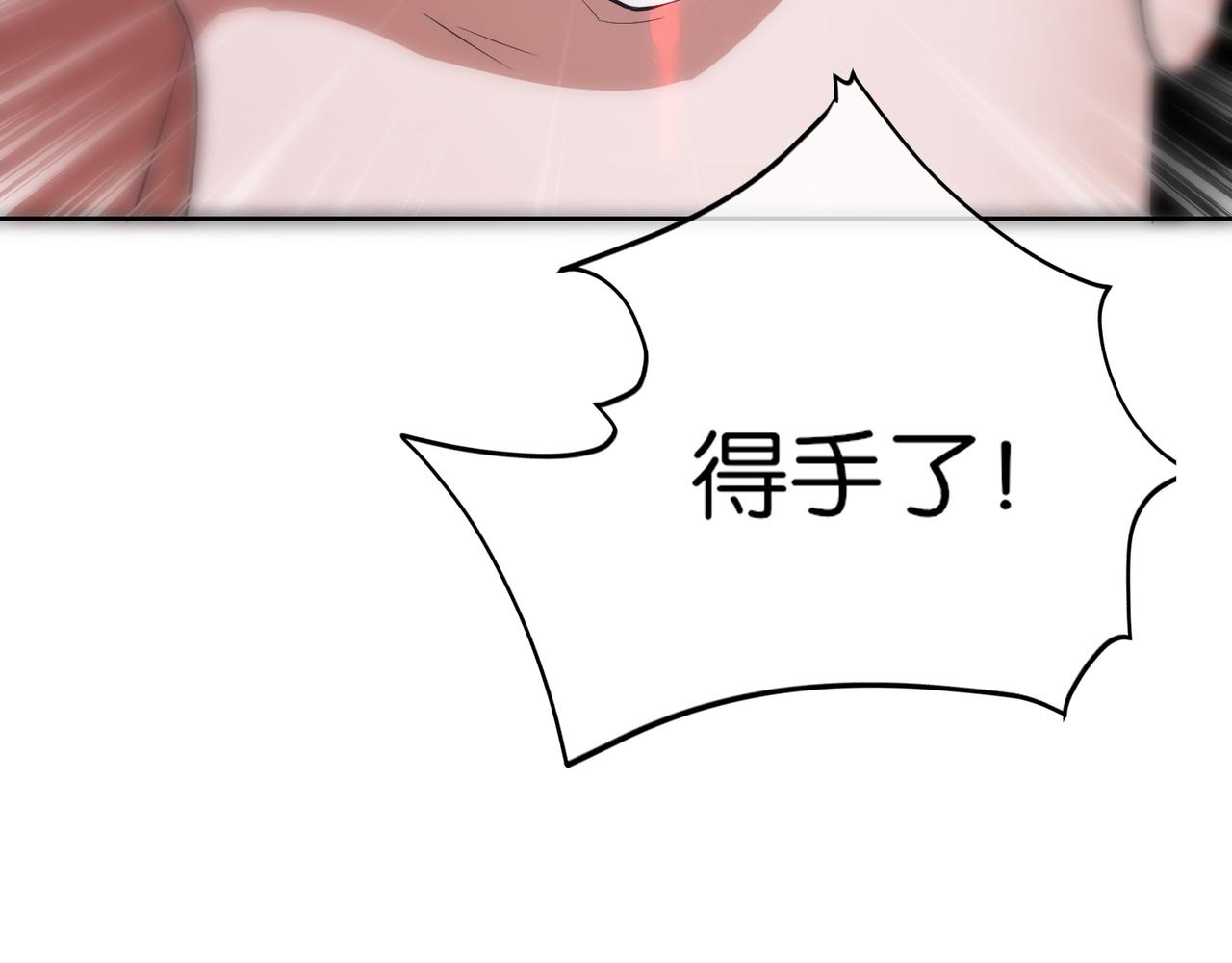 🍼都市超级医仙 第21话 预判 第35页