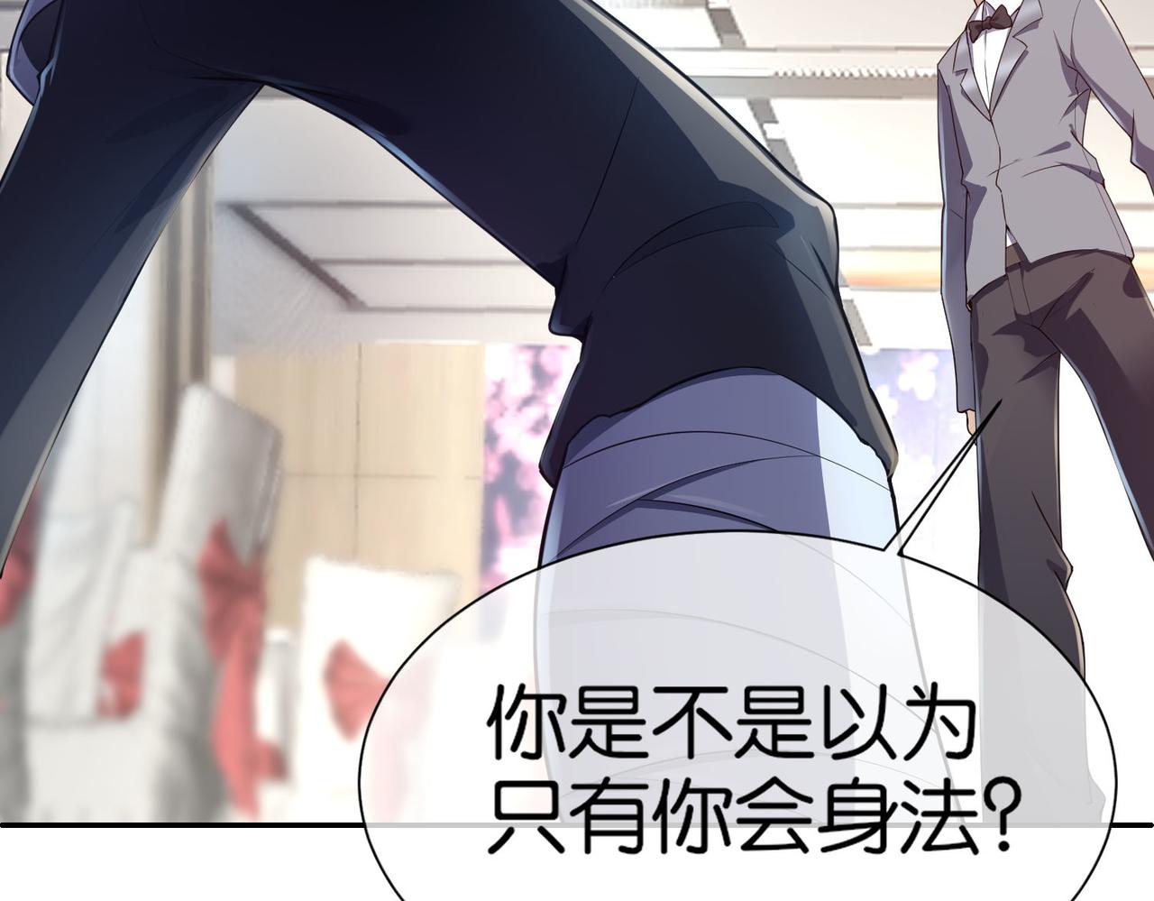 🍼都市超级医仙 第21话 预判 第43页