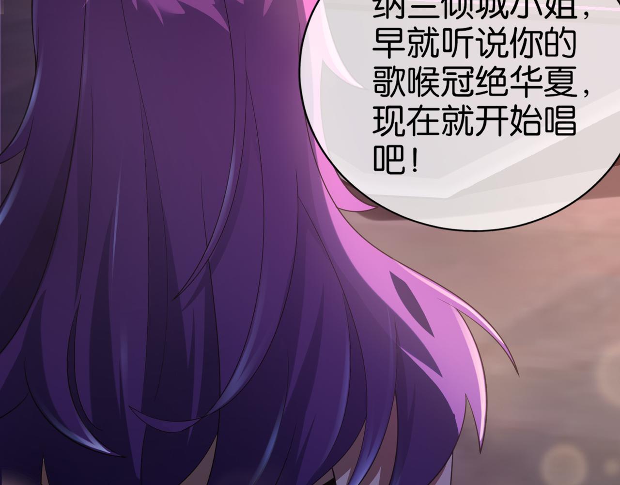 🍼都市超级医仙 第23话 男主献唱 第11页