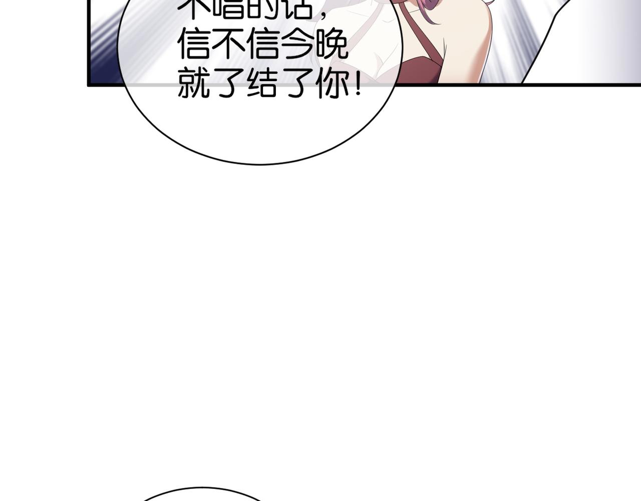 🍼都市超级医仙 第23话 男主献唱 第16页