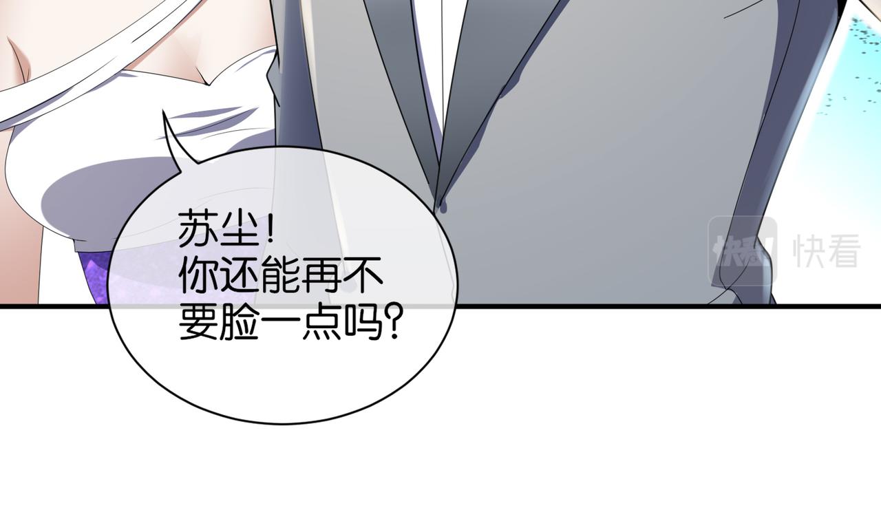 🍼都市超级医仙 第23话 男主献唱 第20页