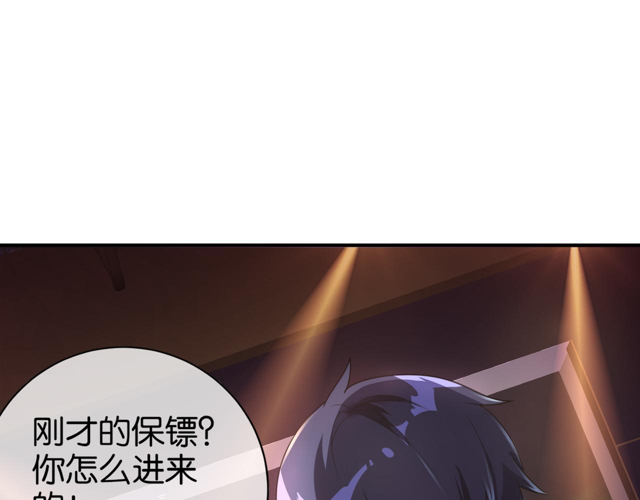 🍼都市超级医仙 第23话 男主献唱 第21页