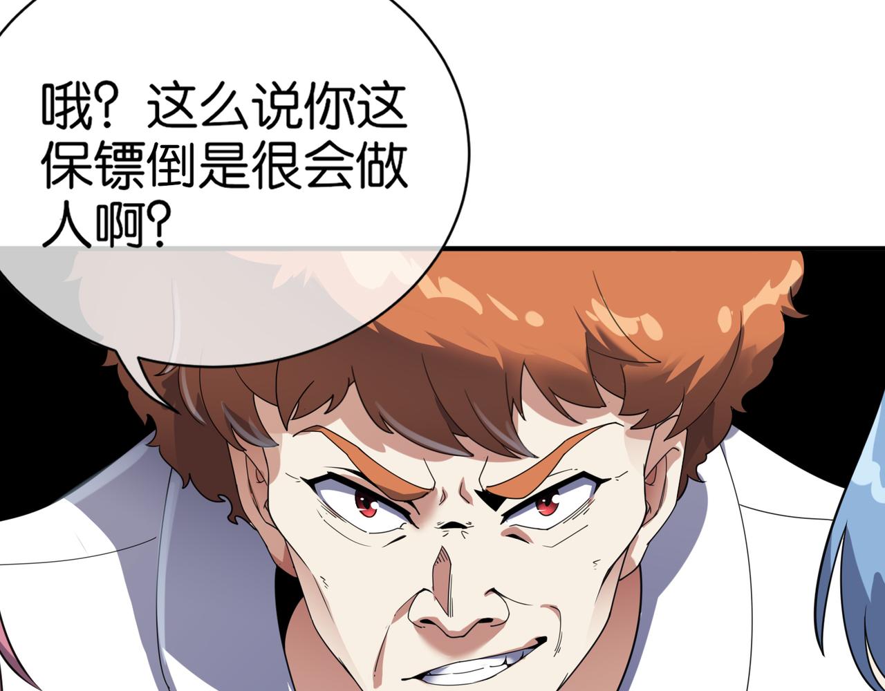 🍼都市超级医仙 第23话 男主献唱 第25页