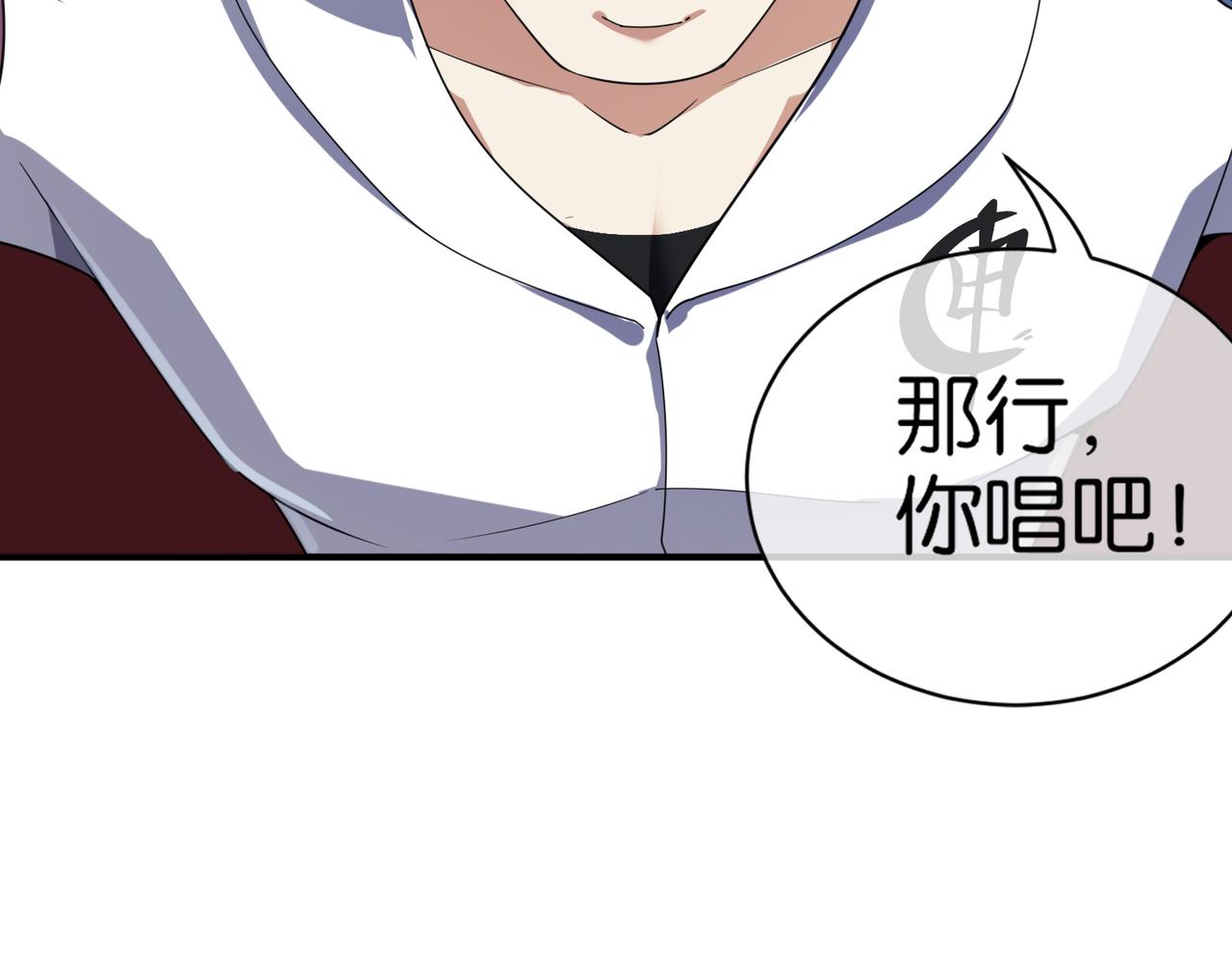 🍼都市超级医仙 第23话 男主献唱 第26页