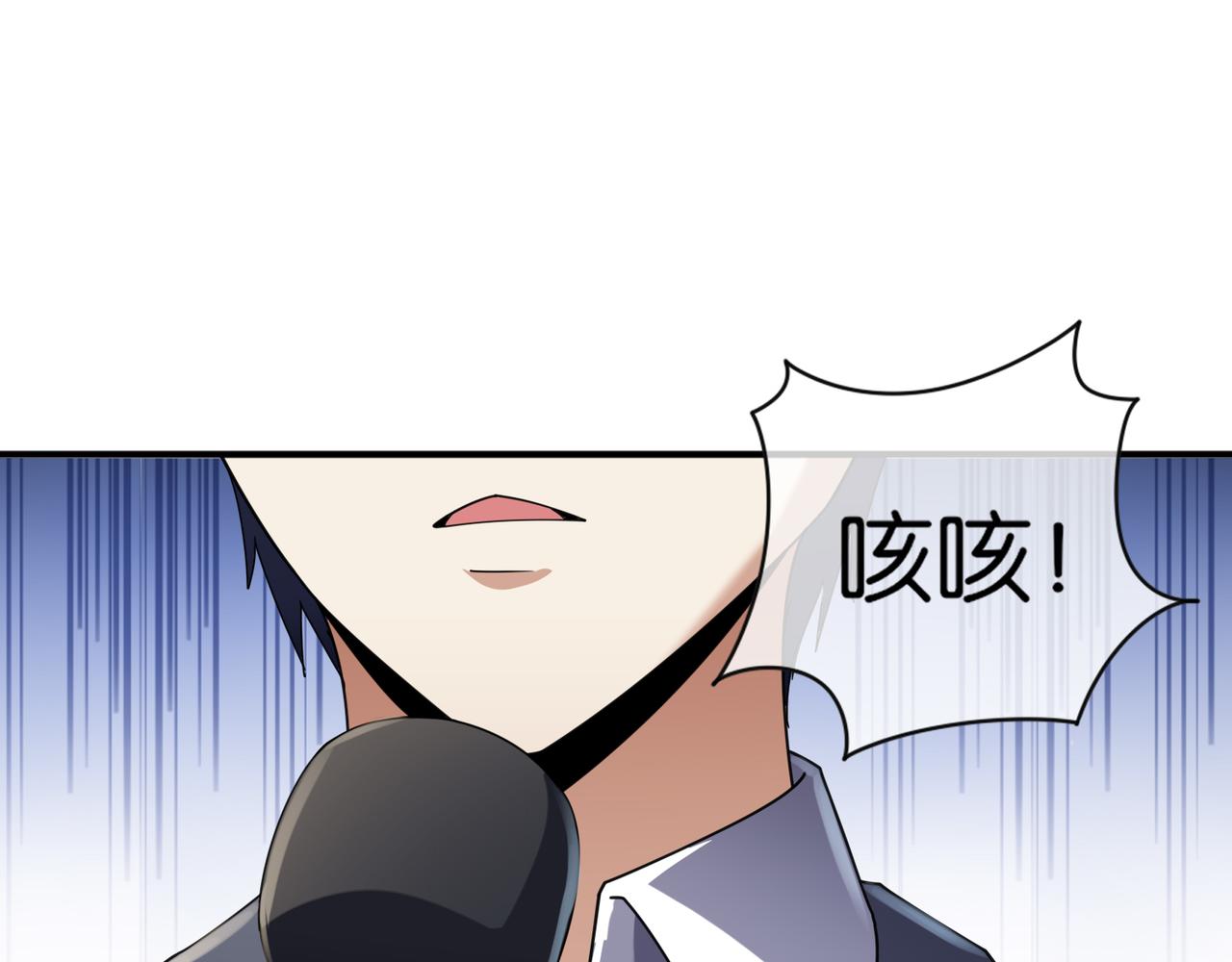 🍼都市超级医仙 第23话 男主献唱 第27页