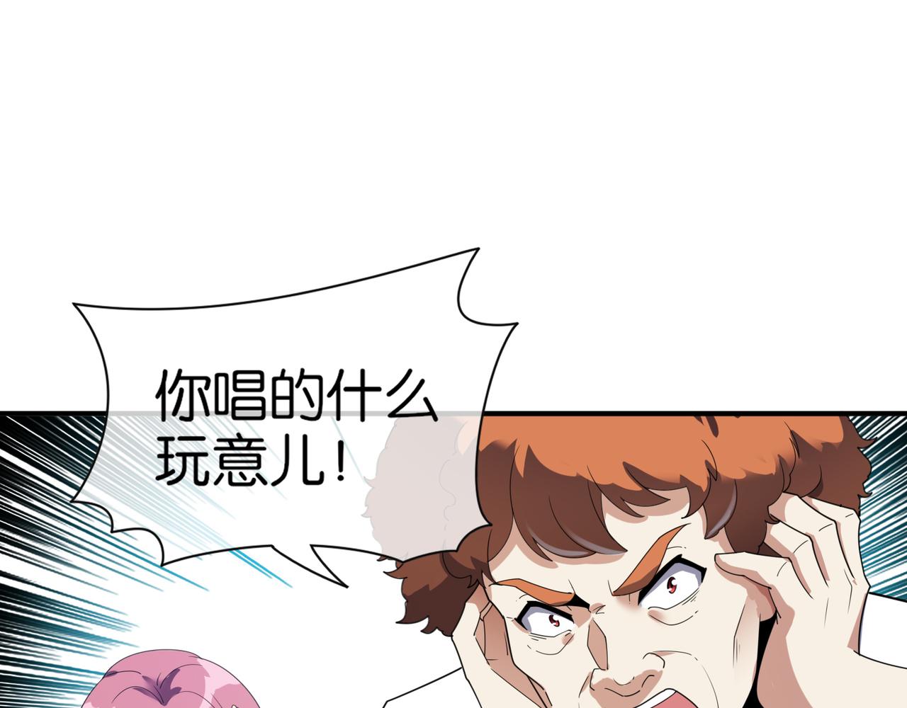 🍼都市超级医仙 第23话 男主献唱 第34页