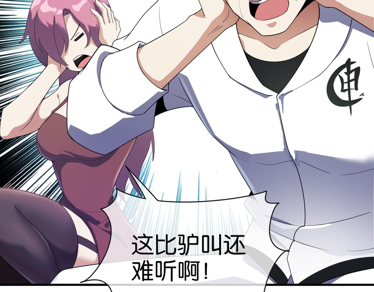 🍼都市超级医仙 第23话 男主献唱 第35页