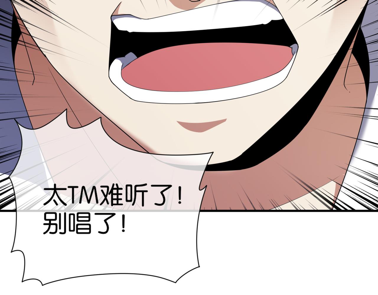 🍼都市超级医仙 第23话 男主献唱 第40页