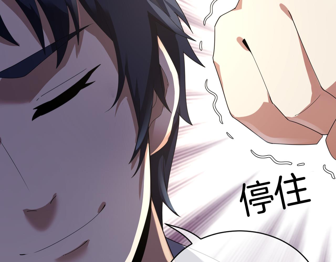 🍼都市超级医仙 第23话 男主献唱 第46页