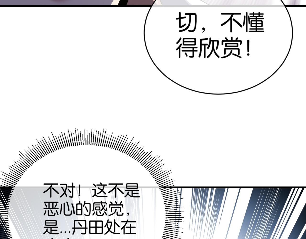 🍼都市超级医仙 第23话 男主献唱 第47页