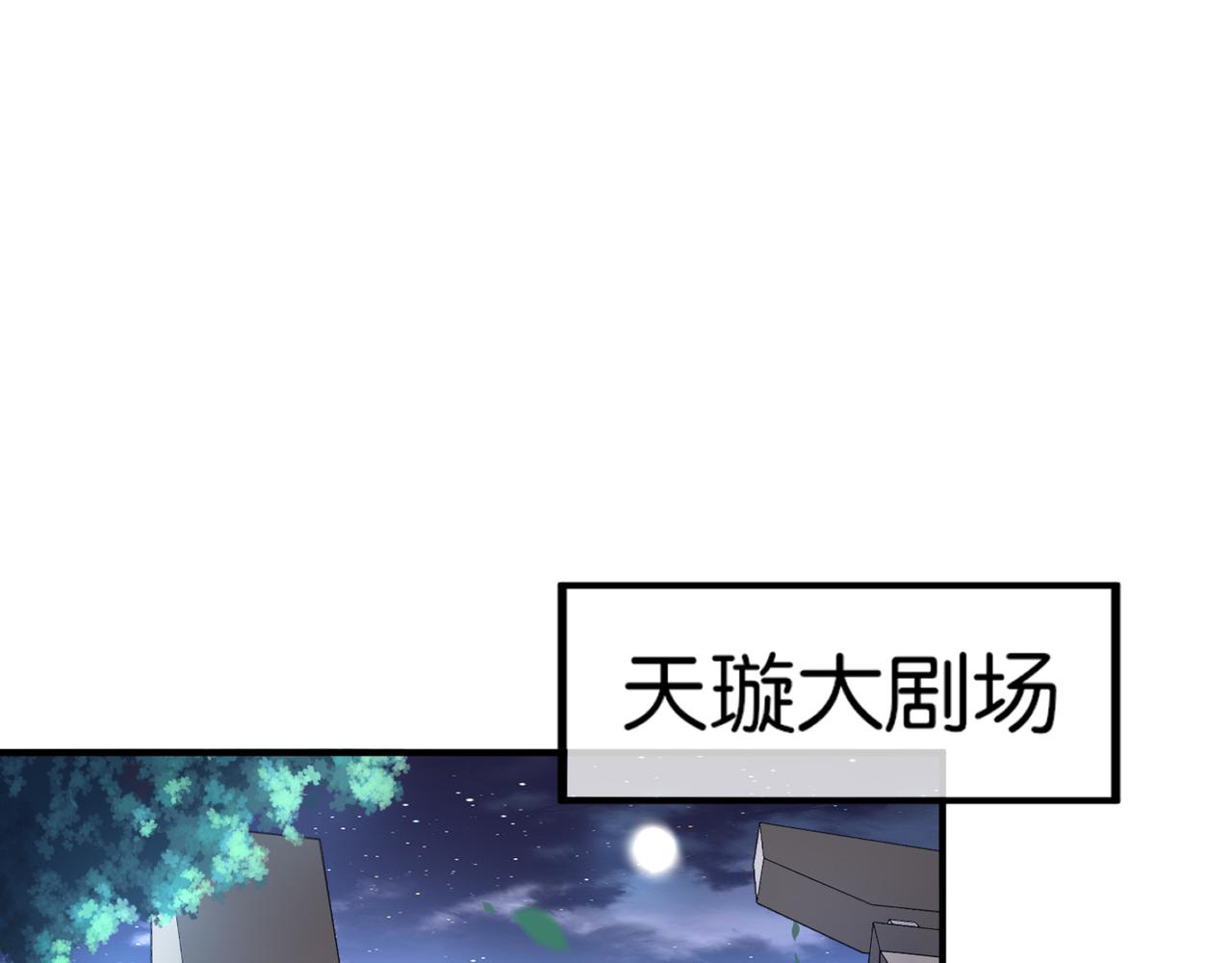 🍼都市超级医仙 第23话 男主献唱 第5页