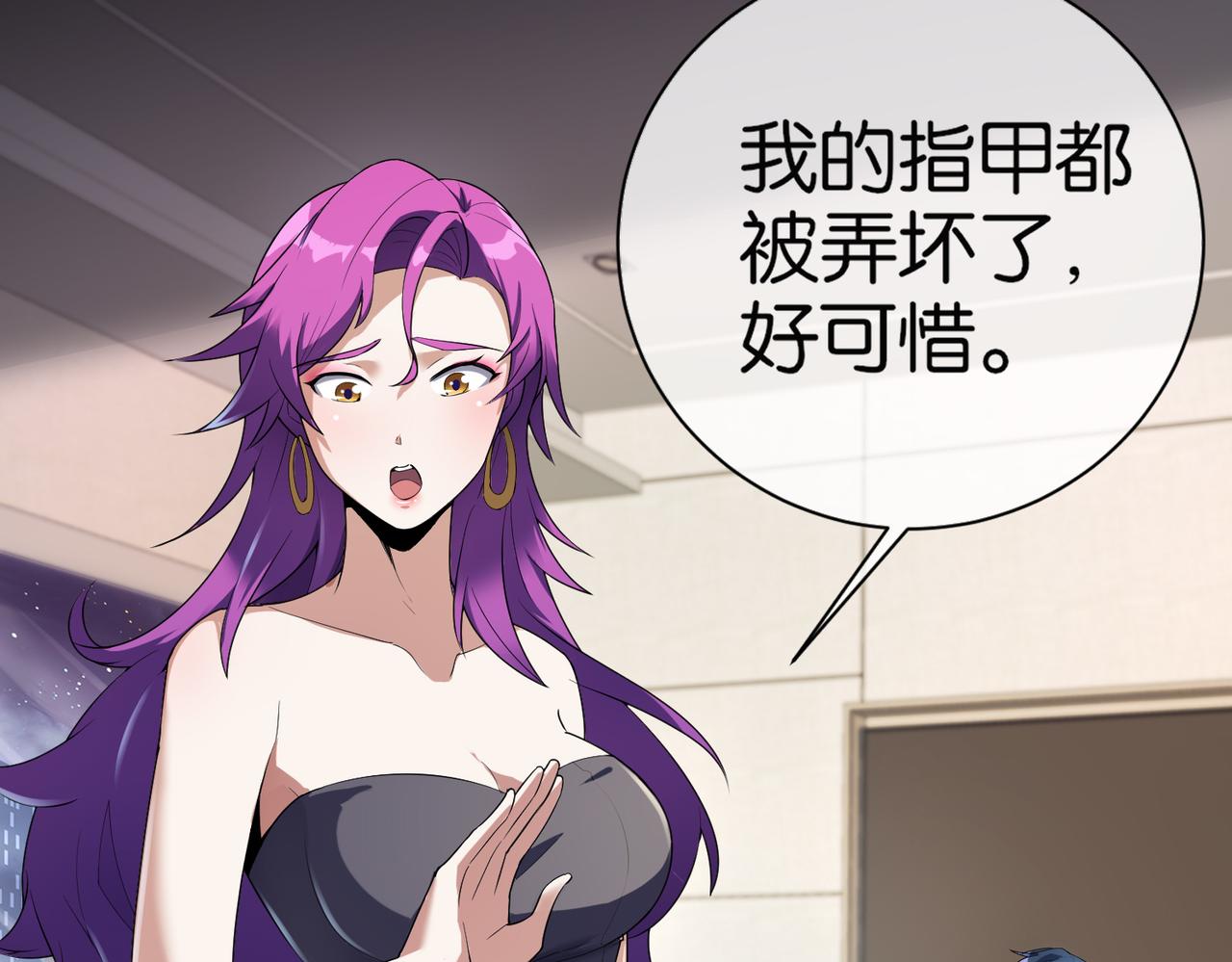 🍼都市超级医仙 第25话 紫翎复活？ 第16页