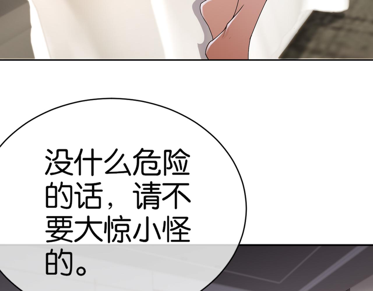 🍼都市超级医仙 第25话 紫翎复活？ 第18页