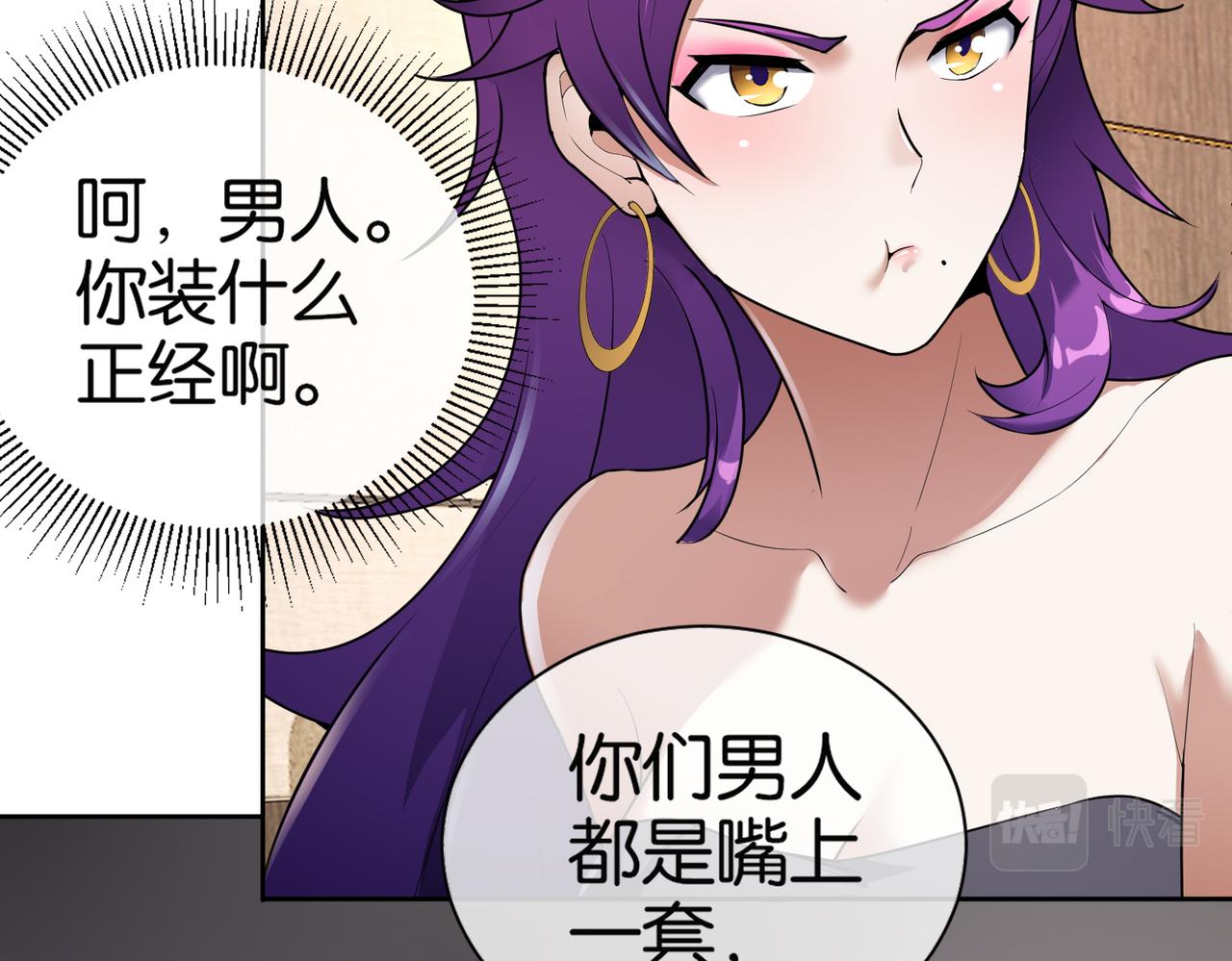 🍼都市超级医仙 第25话 紫翎复活？ 第22页