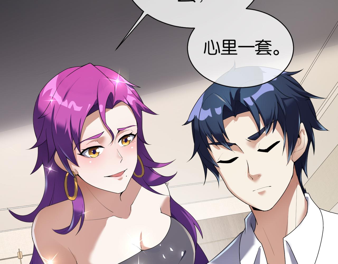 🍼都市超级医仙 第25话 紫翎复活？ 第23页