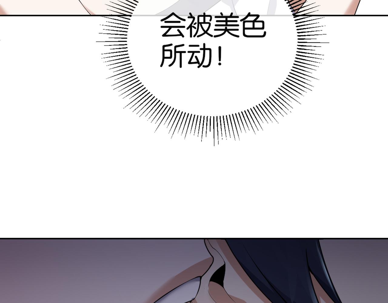🍼都市超级医仙 第25话 紫翎复活？ 第27页
