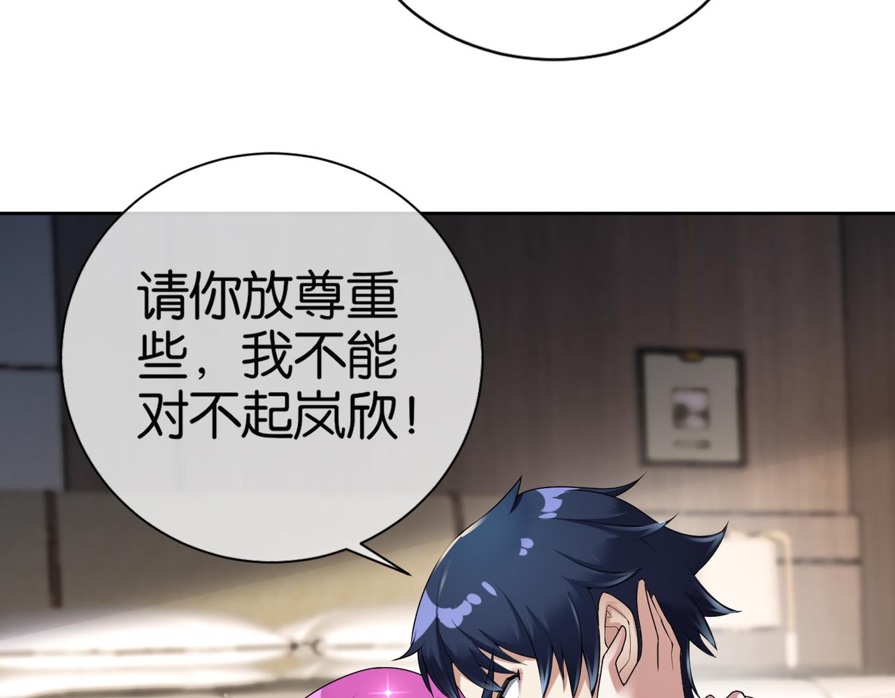 🍼都市超级医仙 第25话 紫翎复活？ 第29页