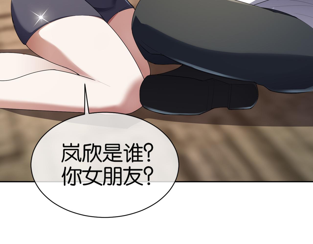 🍼都市超级医仙 第25话 紫翎复活？ 第31页
