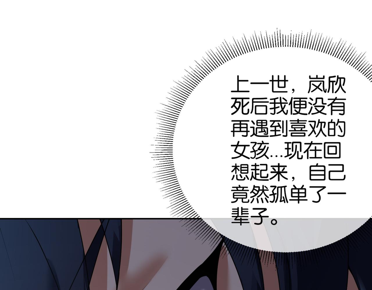 🍼都市超级医仙 第25话 紫翎复活？ 第32页