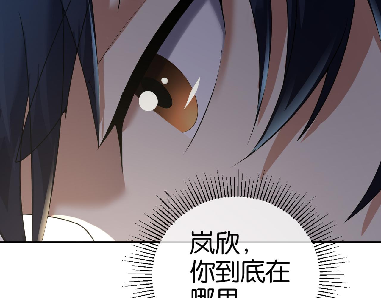 🍼都市超级医仙 第25话 紫翎复活？ 第33页